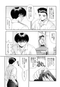 [Blue Blood] Lip ni Binetsu - A slight fever with lip.