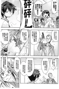 [Umiushi] Honey Play [Chinese]