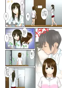 [Korosuke] Gifu to Ani kara Muriyari, Oku made... Ch. 1-15 [Digital]