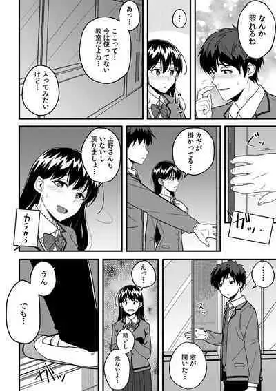 「Oku made nureteru kara sugu ni sōnyūcchau ne…」man'in densha de omocha ni zecchō!? Chōkyō chikan sekkusu