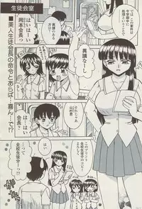 COMIC Sigma Vol.34 [2009-08]