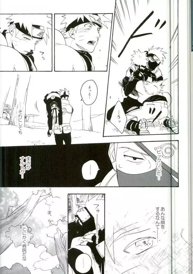 リビドーの誘い