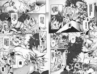 [Hattori Mitsuka] 2LDK Kitsune Tsuki | 2LDK淫妖狐附身 [Chinese]