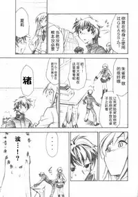 (GEASS Turbo) [Studio Kimigabuchi (Kimimaru)] Code Eross 3: Waga Na wa Ero (Code Geass) [Chinese] [Menethil个人汉化]