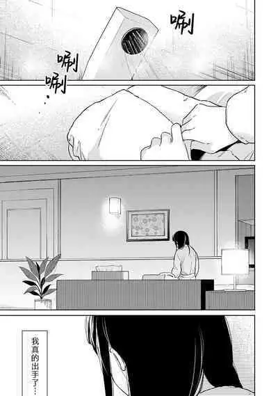 1LDK+JK Ikinari Doukyo? Micchaku!? Hatsu Ecchi!!? | 1LDK+JK 突然間展開同居？ 極度貼近！？初體驗！？ Ch. 18-39