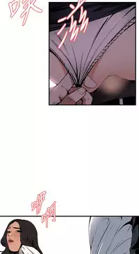 Take a Peek 偷窥 Ch.39~58 [Chinese]中文