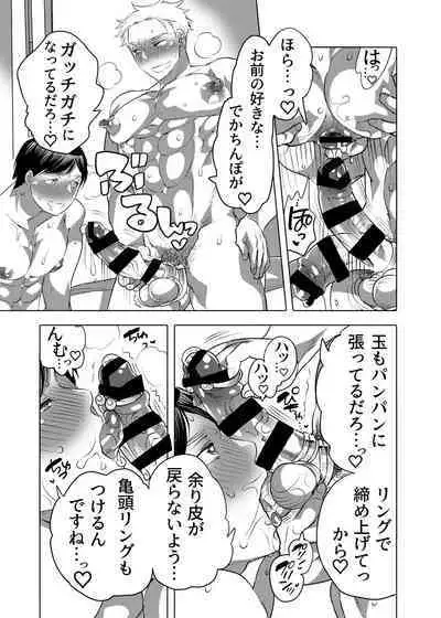 Tsure Ana Koukai M Otoko-kun Sei Koubi Shou