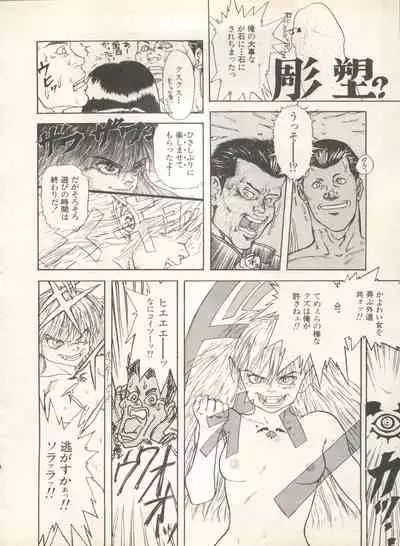 Shin Bishoujo Shoukougun 4 Houou hen