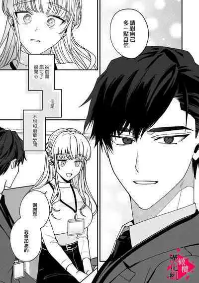 [Mashiro Shiroiro] Minami Sanpai wa Mousou yori Ecchi de Zetsurin~01-06 | 南前辈比妄想中更加情色绝伦~01-06[Chinese] [橄榄汉化组]