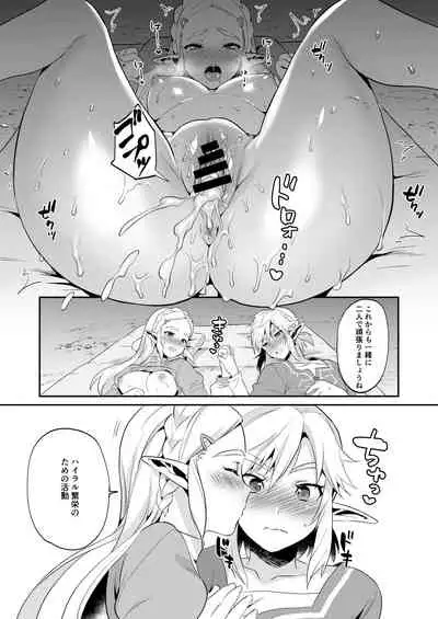 Yuusha no Sairokubon Challenge