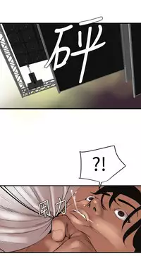 Desire King 欲求王 Ch.41~47 [Chinese]