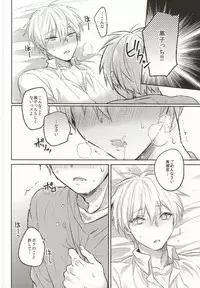 (Kuroket) [Arui! (Sakamoto Kiyoshi)] Yurushite Kudasai. (Kuroko no Basuke)