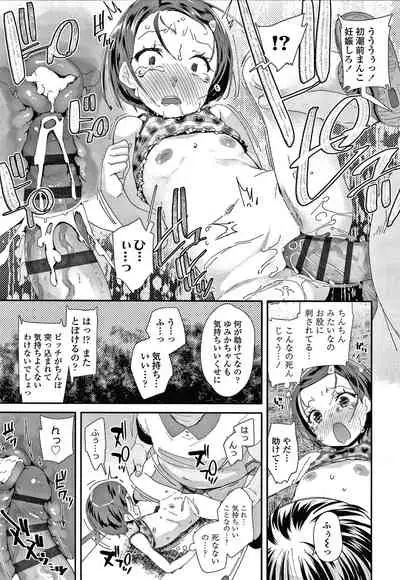 [Maeshima Ryou] Mesu ni Umareta Omae ga Warui!!