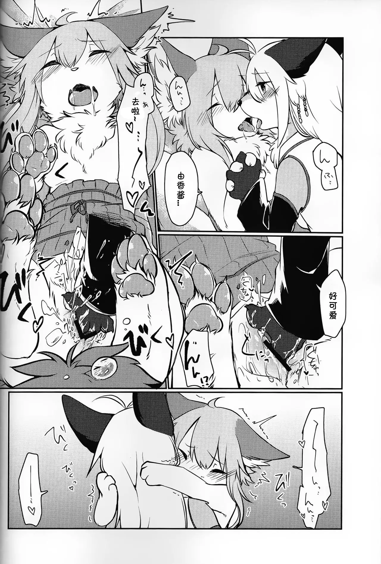 KEMONO VIRUS | 兽娘病毒