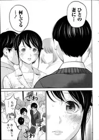 [Shikishiro Konomi] Netoraserare Ch. 1-19