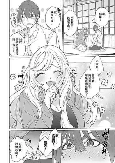 hentai meido ga go hōshi shi chaimasu! | 变态女仆想要侍奉! 1-3 end