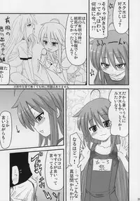 (SC41) [Shin Hijiridou Honpo (Hijiri Tsukasa)] Konata to OO Soushuuhen 4 Satsu Zenbu to + 1 (Lucky Star)