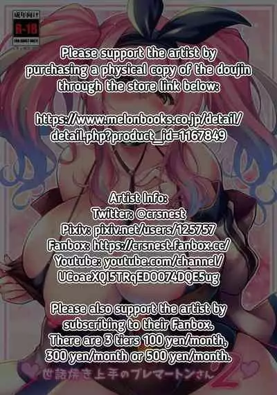 (C99) [C.R's NEST (C.R)] ♥Sewayaki Jouzu no Bremerton-san 2♥ | ♥The Helpful Bremerton-san 2♥ (Azur Lane) [English] [RedLantern]
