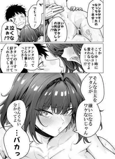 Seijin Muke Tsundere-chan