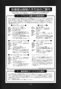 (C65) [Saigado] Athena & Friends SVC -Special Version of Chaos- (King of Fighters)