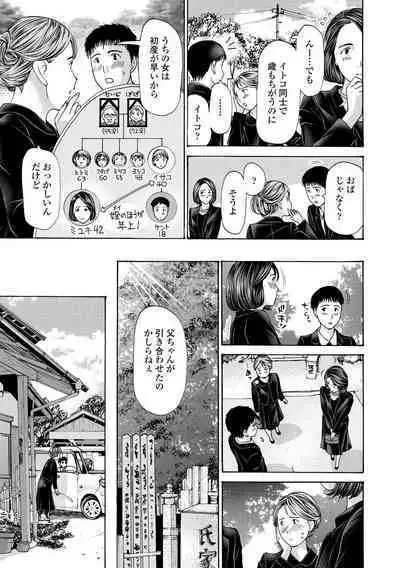 Onee-san ga Iyashite Ageru