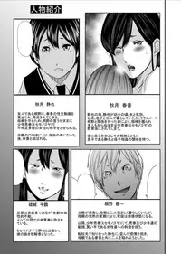 [Mitarai Yuuki] Ikanishite Haha wa Onna o Kaihou Shitaka Ch. 0 [Digital]