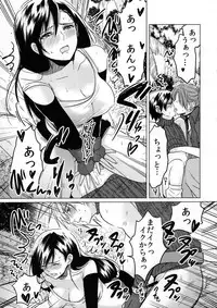 (C90) [Nattou Mania (Sakura Shouji)] FMANIA NANA (Final Fantasy VII)