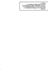 (C76) [J.O.C★e.go!! (Kasuga Souichi)] Buchou-san to Jiki Buchou. | President and Next President (Saki) [English] [TsundereYuriko]