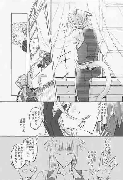 miaow -myau-