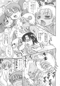 [Ouya Onoaki] Youchu