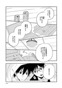 [humajica (Fumajime)] love story (Ao no Exorcist) [Digital]