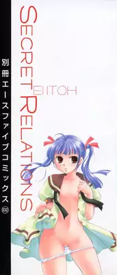 [Itou Ei] Himitsu no Kankei - Secret Relations