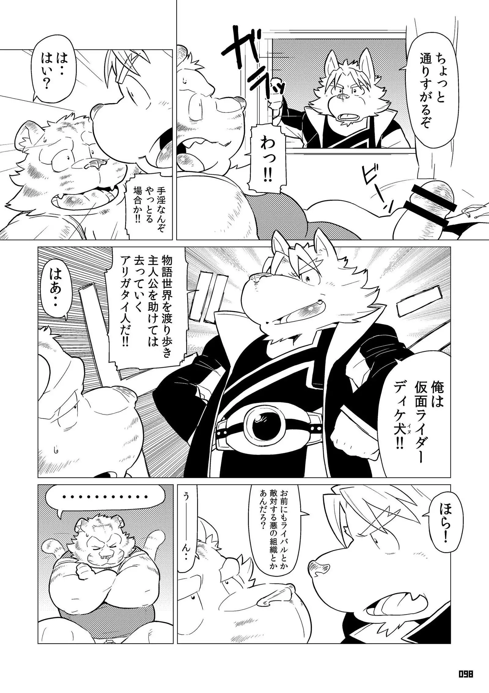 Wansoro - Wantaro Anthology