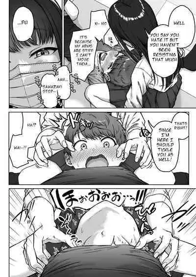 Ushiro no Seki no Aitsu