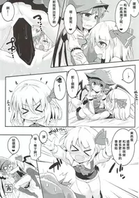 (Reitaisai 14) [Ramen Rice (Razy)] Rumia to Mystia ga Ichatsuku Sukebe Bon (Touhou Project) [Chinese] [冴月麟个人汉化]