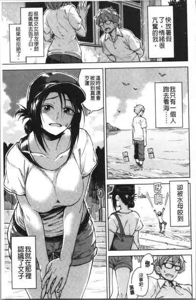 [Pennel] Houkago wa Bouken no Jikan - Time for libido after school [Chinese]