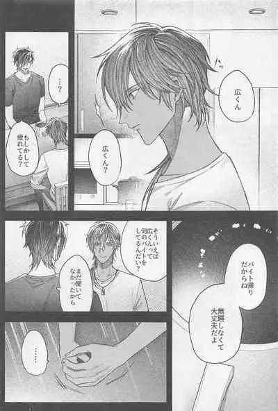 (SPARK16) [Ore kamo Shirenai (Ore janai Hane ni)] Douse Shindara Hone to Niku (Touken Ranbu)