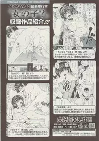 COMIC Sigma Vol.34 [2009-08]