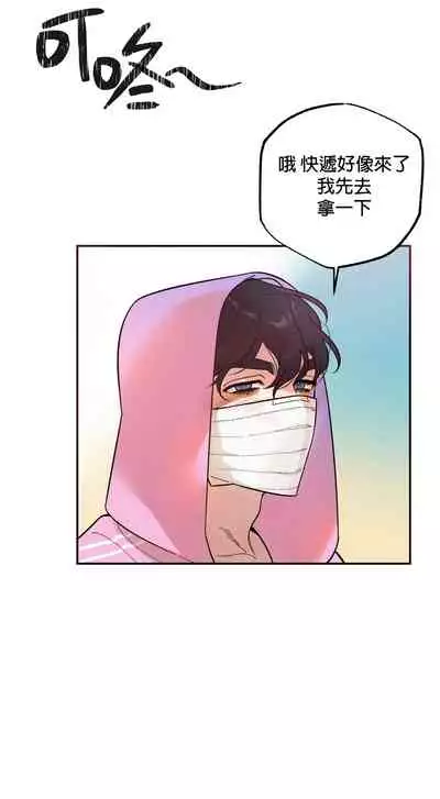 维持秘密的保安法 Ch.1-4 [冒险者公会]