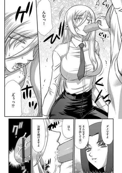 白銀姫・アンリエットの淫難 1-5