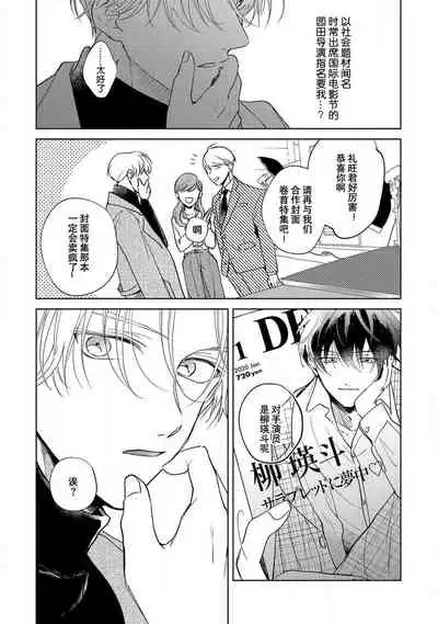 [Arata Licca] Boku no Tsugai wa Thoroughbred Ω - MY PARTNER IS THE THOROUGHBRED Ω | 我的恋人是纯种Ω 1-2 [Chinese] [莉赛特汉化组]