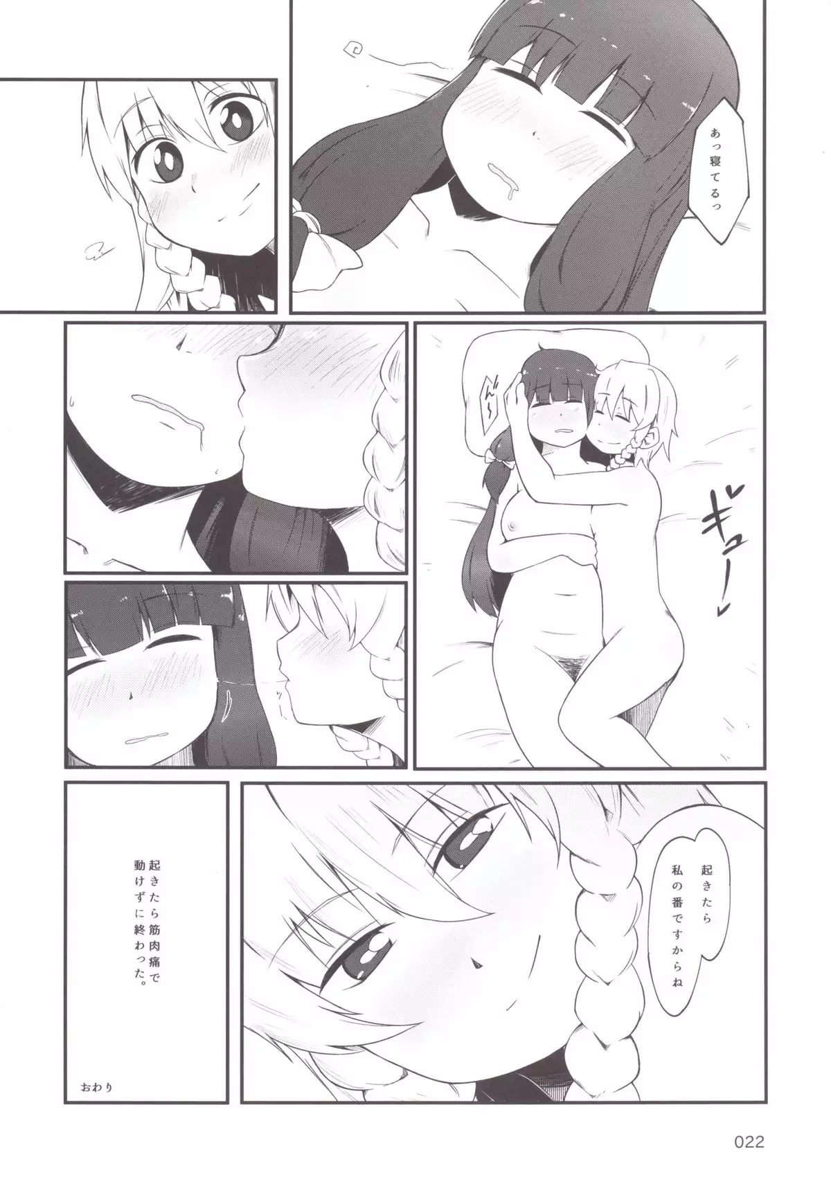 東方おにく合同