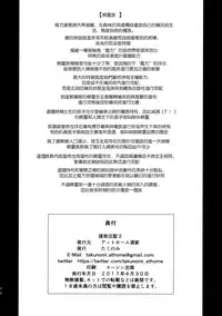 (COMIC1☆11) [Athome Shuka (Takunomi)] Enjo Kouhai 2 [Chinese] [嗶咔嗶咔漢化組]