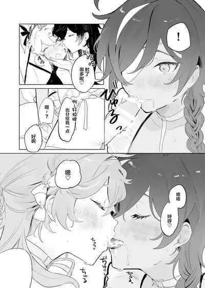 (TOKYO FES 2023) [Domestic Milk (Ogu)] Sora-kun ga Ashinaga Oneechan-tachi to Ichaicha Suru Hon. [Chinese] [Digital]