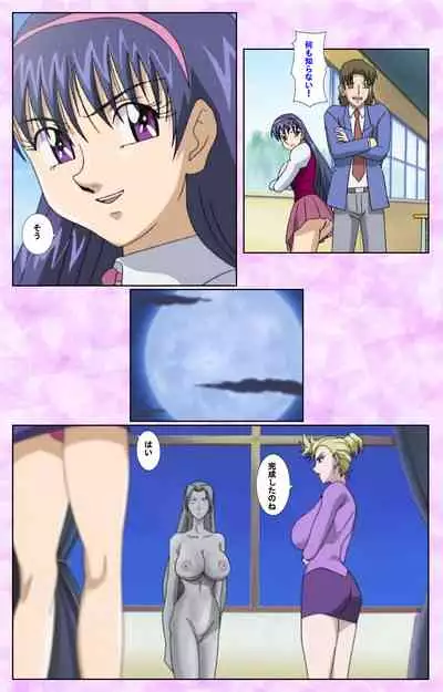 [Azuki Kurenai] [Full Color seijin ban] Midara no Houteishiki - The Equation of the Immoral Kanzenban