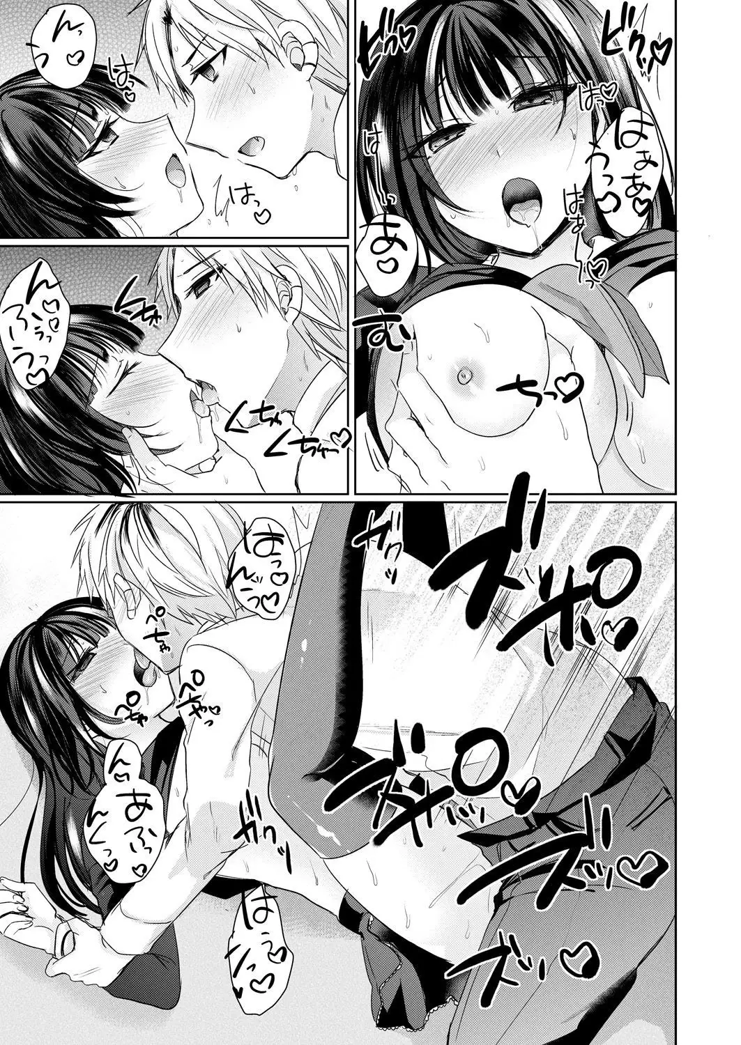 Osananajimi no Saiminjutsu wa Jikosaimin! ~Jibun de Kaketanda kara Monku Nee daro?~ 1-2