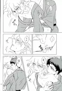 幸運のまにまに (Super Danganronpa 2)