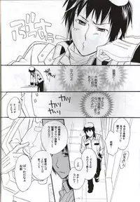 [Blue Sheets] Baby,Cruising Love (The Melancholy of Haruhi Suzumiya)