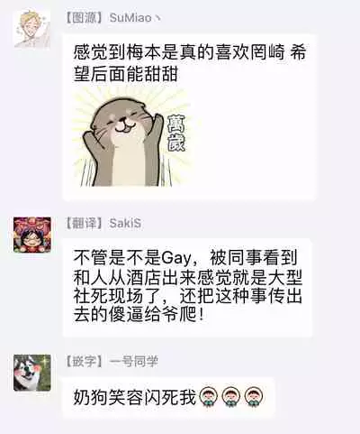 [Santaro] Zettai Koukai Sasemasen kara! | 我绝对不会让你后悔的! Ch. 1 [Chinese] [拾荒者汉化组] [Digital]