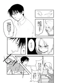 [Kyoka Suigetsu] Rh - no Koi 1 (Fullmetal Alchemist)